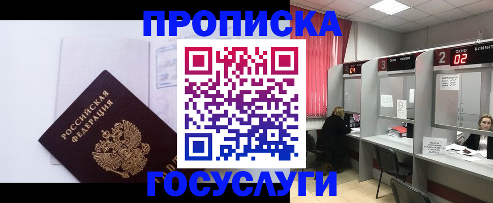 найти адрес прописки в Дедовске