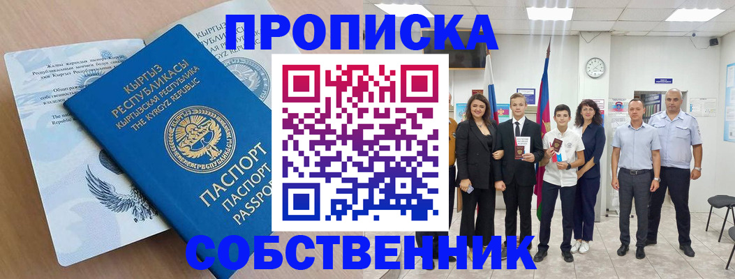 временная регистрация поиск в Дедовске