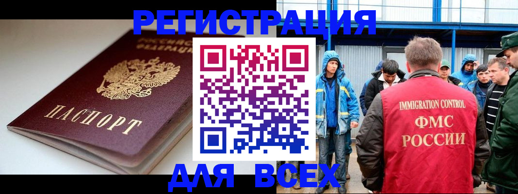 временная регистрация надежно в Дедовске