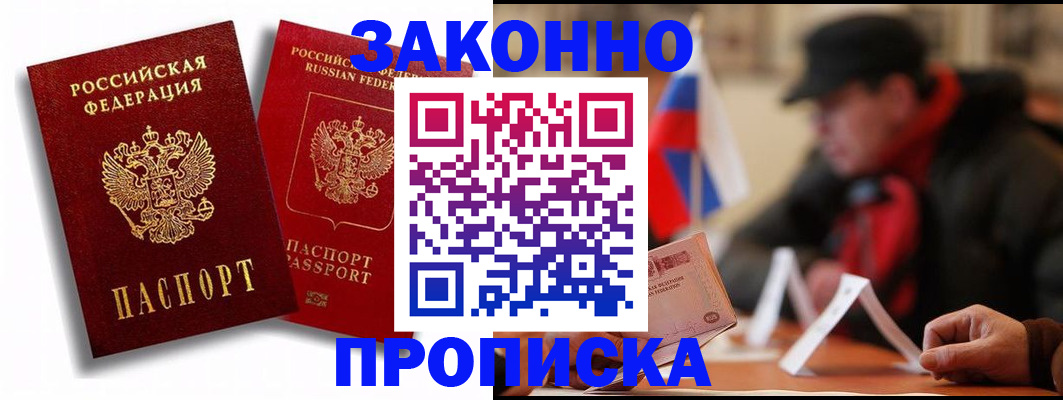 временная регистрация надежно в Дедовске