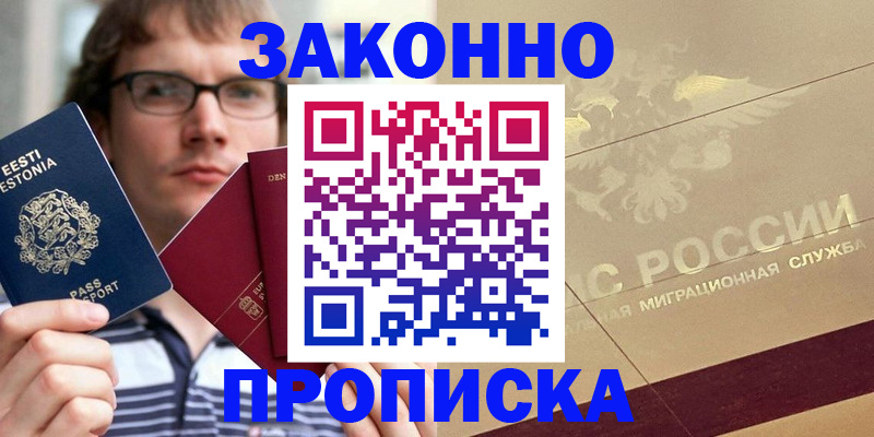 временная регистрация поиск в Дедовске